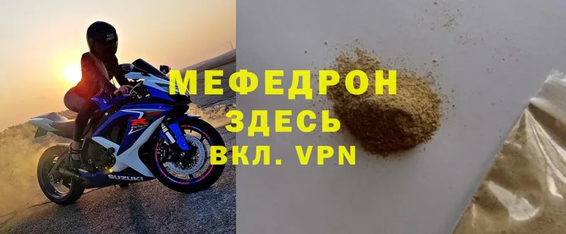 где можно купить   Тара  МЯУ-МЯУ mephedrone 